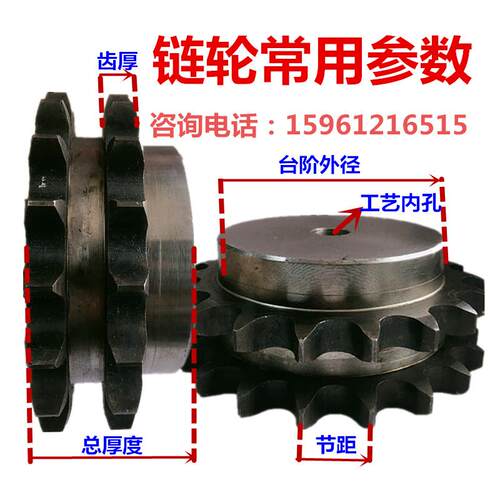 4分08B双排链轮11齿12齿13齿15齿16齿18齿20齿30齿45钢工业链条轮