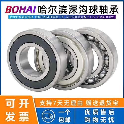 深沟球轴承6018 6019 6020 6021 6022 6024 6026 6028 6030-2RZ S