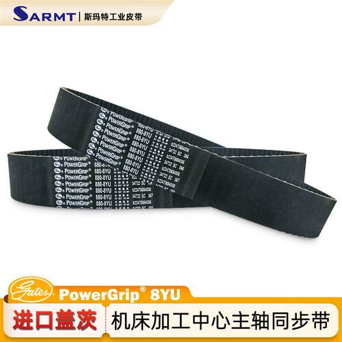 Gates同步带8YU-1136 840 848 856 864 872 880 888 896 904 912