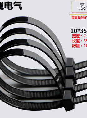 自锁式尼龙扎带10*350塑料卡扣固定强力大号喷会广告布捆绑带7.6