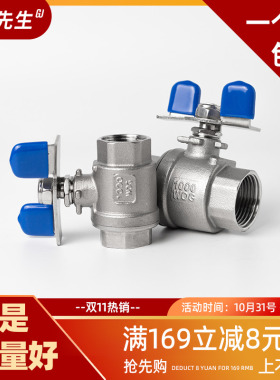304不锈钢球阀二片式蝶型水管蝶柄手柄蝴蝶柄水阀门开关4分6分1寸