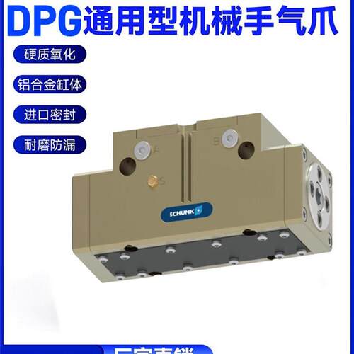 德国雄克SCHUNK机械手气缸JGP40-50-64-80-100-125-160-200-240AS