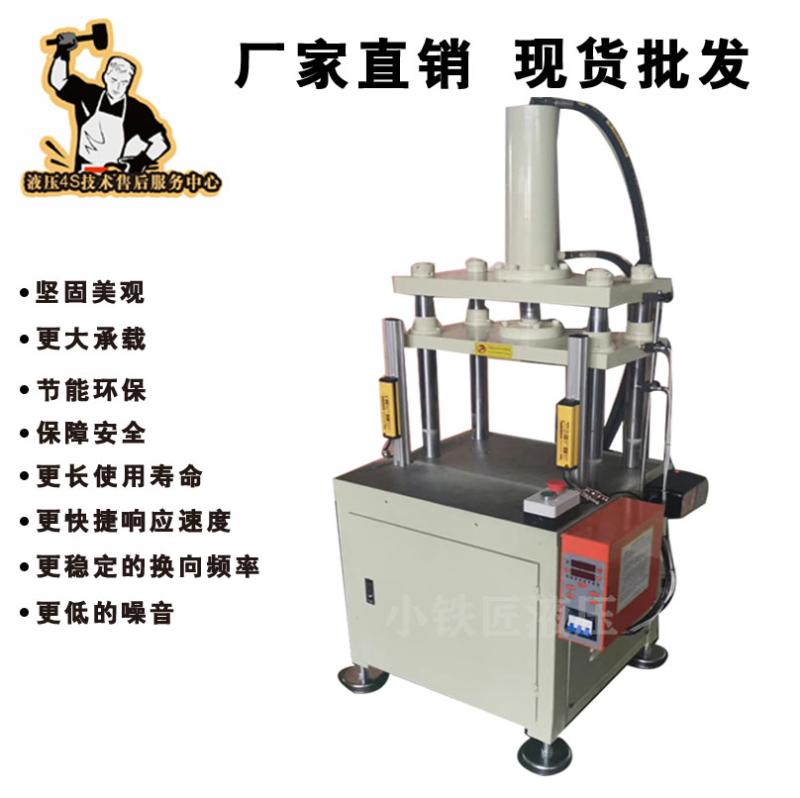 5吨10吨液压机液压压床轴承压机25吨压力机20T/50压床手动压力机
