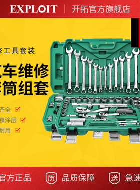 工具箱套装五金家用车载汽车维修多功能棘轮套筒扳手螺丝刀组合装