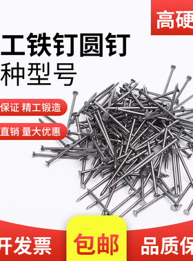 沪心钉子铁钉家用圆钉小洋钉1.5寸2寸2.5寸3寸4寸木工钉子圆钢钉