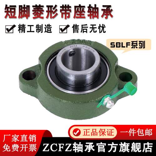 菱形外球面带座轴承BRTG/BDV/SBLF202 LF203 LF204 LF205 206 207