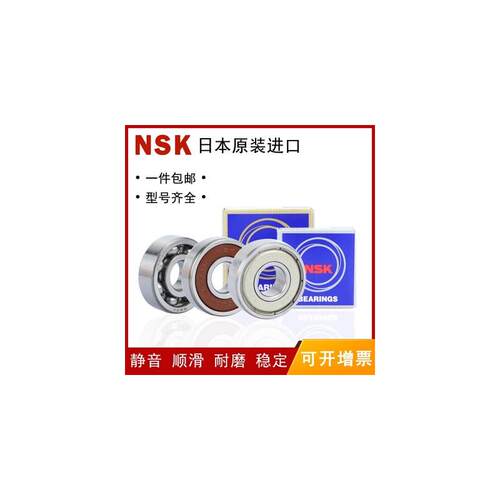 日本进口NSK直线轴承F633 634 635 636Z 637Z 638Z 639ZZ微型法兰