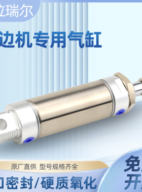 封边机齐头气缸木工配件大全南兴60c极东 亚通 前齐头推撑板气动