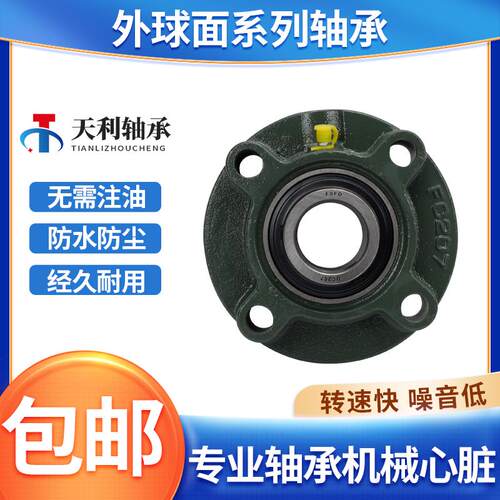 外球面轴承圆形座轴承UCFC203 204 205 206 207 208 209 210 211