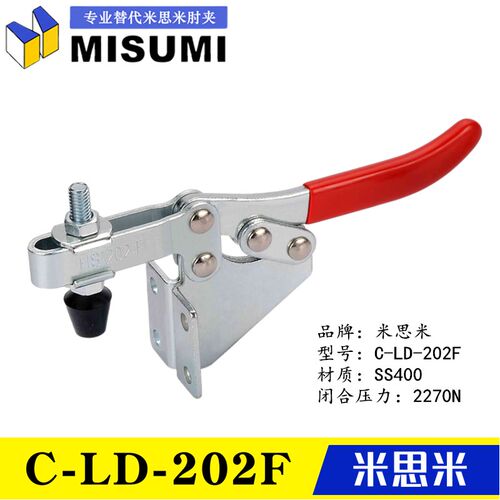同款替代米思米型水平卧式肘夹C-LD-202F 工装快速夹具夹钳203-FL