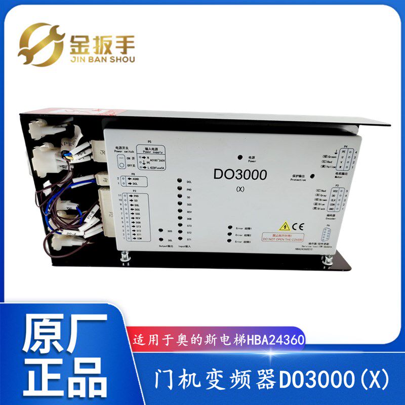 奥的斯电梯DO3000(X)门机变频器HBA24360G10 G11 R2 G13 MIDO_X