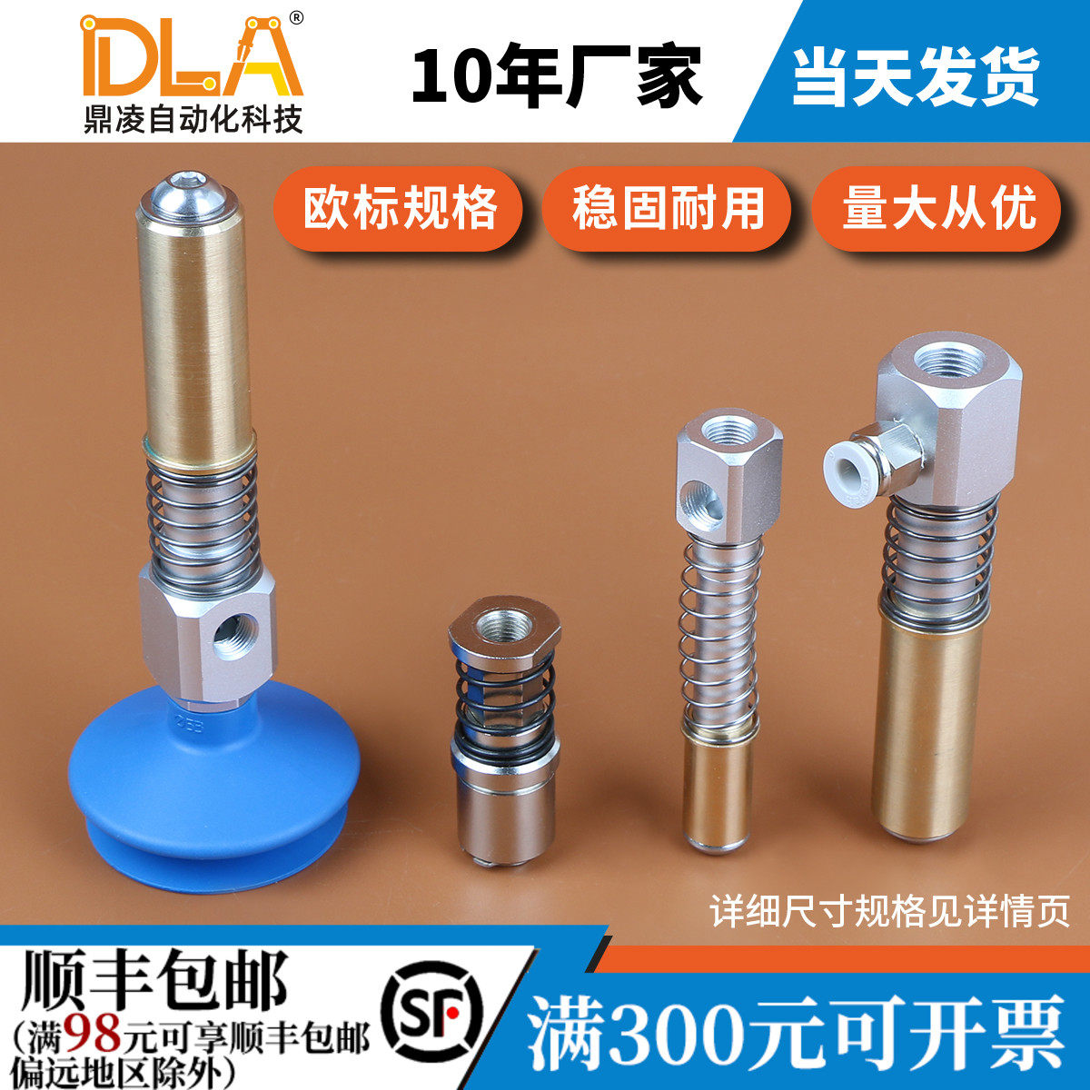 欧系特殊重型金具吸盘座 机械手夹具VFM气动吸盘接头DLGAF VFIL