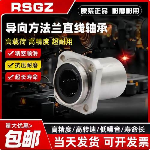 RSGZ导向方法兰直线轴承KDMK 6 8 10 12 16 20 25 30 35 40 50 60