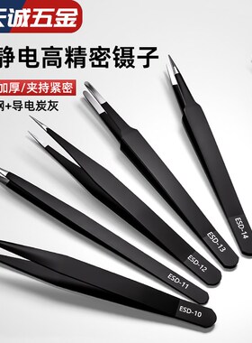 不锈钢镊子防静电尖头燕窝挑毛手机维修工具夹黑头粉刺种睫毛嫁接