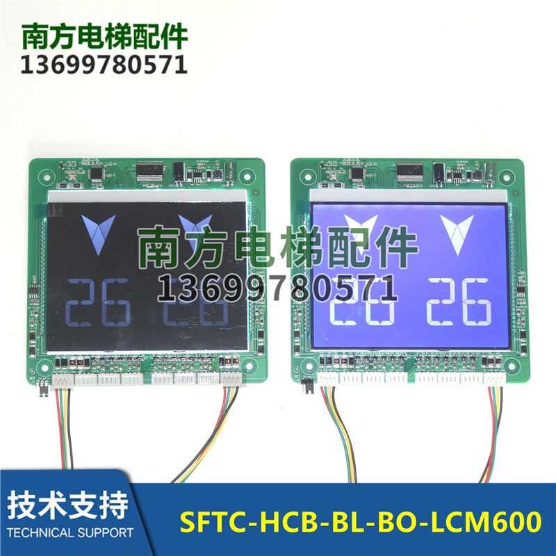 林肯电梯并联默纳克外呼显示板SFTC-HCB-BL-BO BO-LCM600专用协议