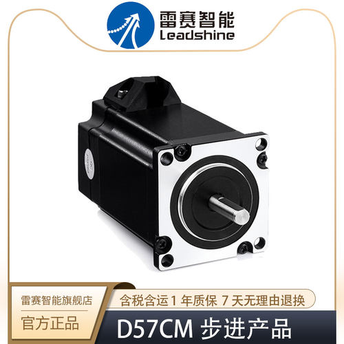 雷赛智能 D57步进马达驱动器套餐   60mm机座 D57CM21 D57CM31X