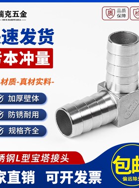 304不锈钢L型宝塔接头90度直角弯头水管皮管软管格林气管双宝塔头