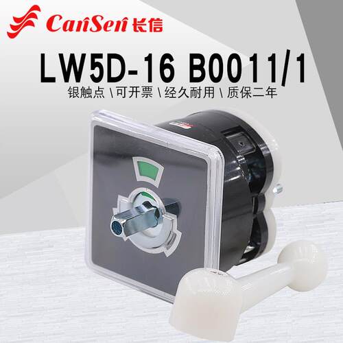 长信LW95-16 B0011/1自复位船用电机双电源回路LW5D万能转换开关
