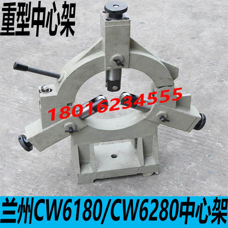中心架兰州CW6180D车床中心架6163D跟刀架滚轮轴承星火CWA6185重