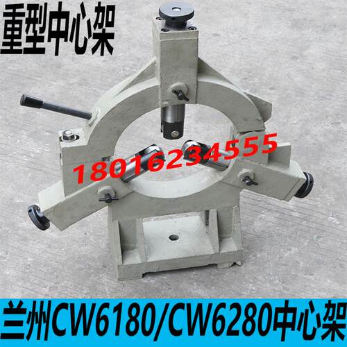 中心架兰州CW6180D车床中心架6163D跟刀架滚轮轴承星火CWA6185重