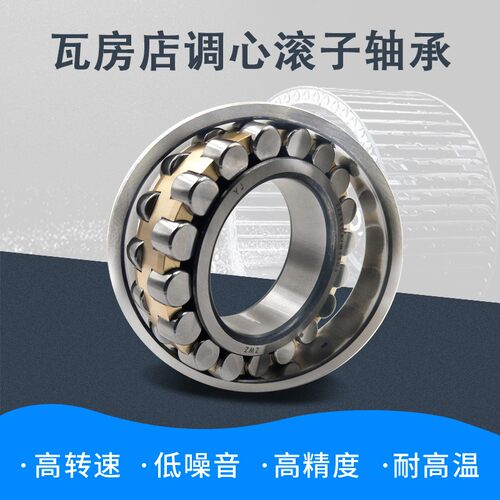 ZWZ瓦房店调心滚子轴承24034 24036 24038 24040 24044 24048CA K