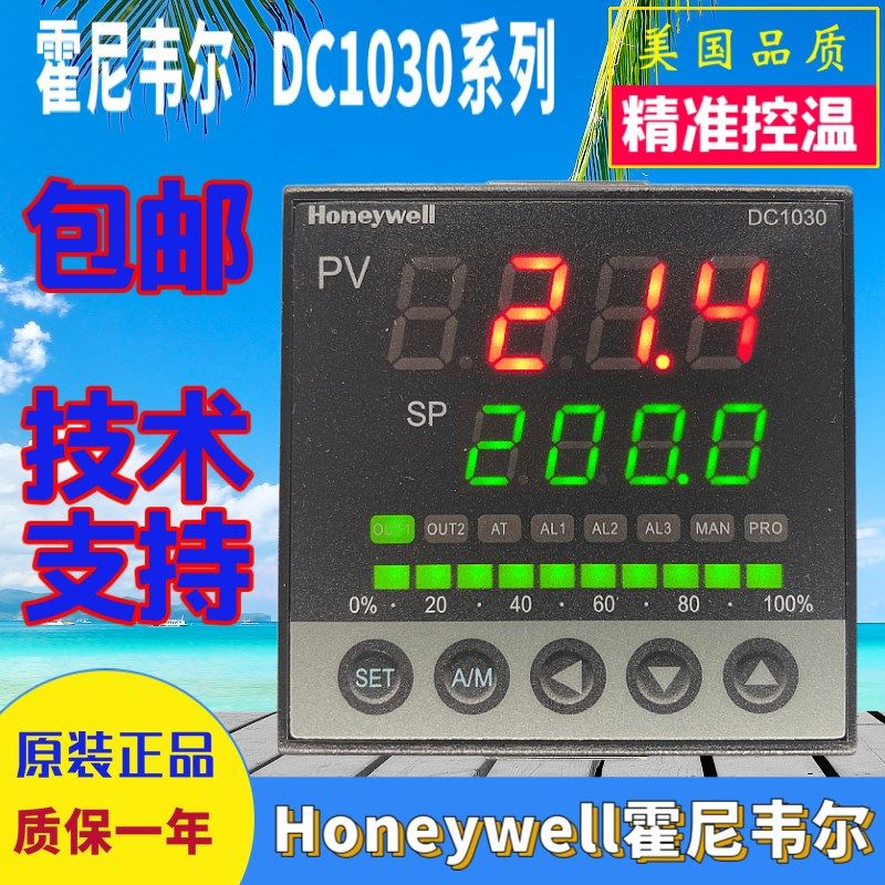 Honeywell霍尼韦尔温控器DC1030CR-101000 201000 301000 701000