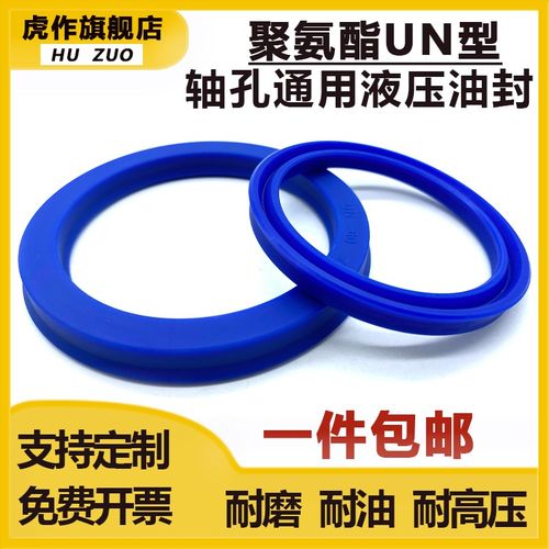 UNS/Y型液压油封活塞密封圈28/30*43/37/38/40/42*10/6/7/8/5/5.5
