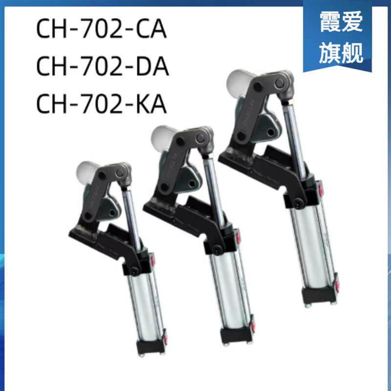 高品质气动夹具压紧器工装机械专用固定夹CH702CA 702DA 702KA