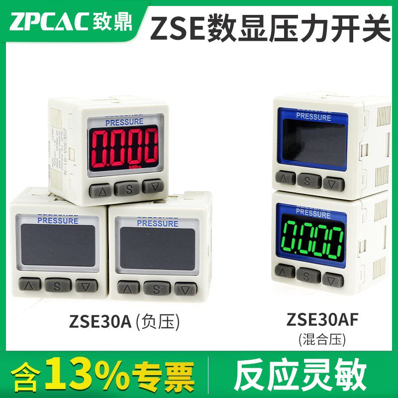 气动数显压力表真空气压传感器ZSE30A/ZSE30AF-01-N-P-L负压开关