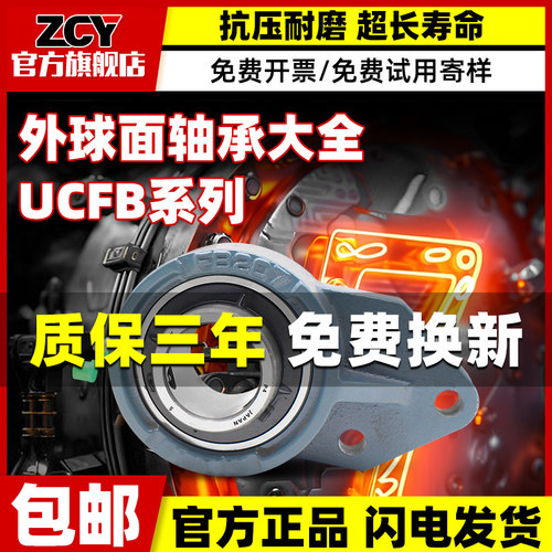 进口外球面带座轴承座UCFB205悬挂式206 FB204 207 208 209 210