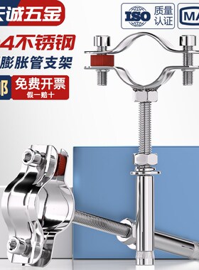304不锈钢固定管支架膨胀螺杆卡扣抱箍管夹水管夹子卡箍卡子管卡