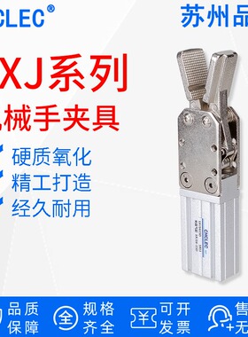机械手夹爪配件大小夹具水口夹子SXJ16-15D/20-15D双动夹手指气缸