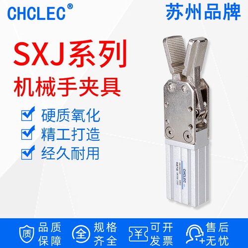 机械手夹爪配件大小夹具水口夹子SXJ16-15D/20-15D双动夹手指气缸