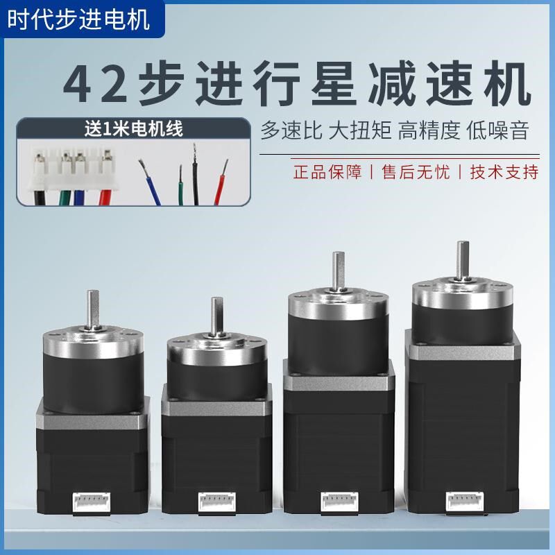 42步进行星减速电机齿轮箱一体TB6600s控制器3D打印机雕刻大扭矩