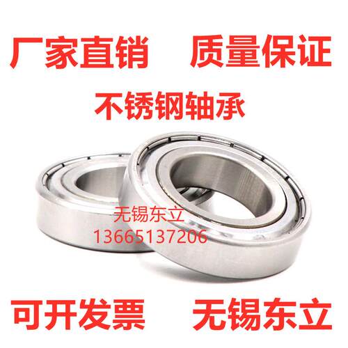 不锈钢轴承16004ZZ
