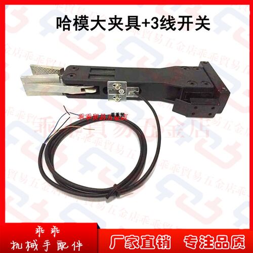 机械手配件哈模款式大夹具 RCH-18  HOMO-D 爪旋组水口夹子 UXF60