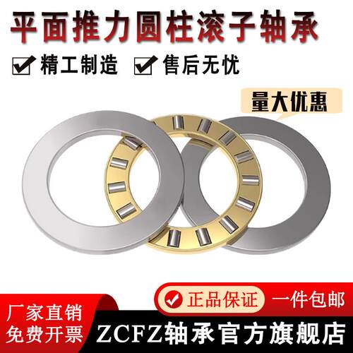 平面推力圆柱滚子轴承81126M  9126  内径130外径170厚度30mm