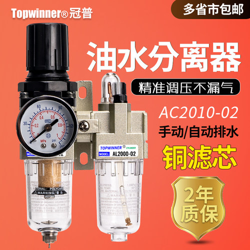 气源处理元件AC2010-02油水分离器调压过滤器自动排水二联件