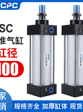 SC标准气缸SC100*25X50X75X100X125X150X200X300X400X600X800X900