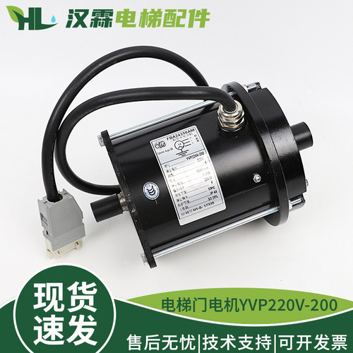 电梯门电机YVP220V-200 FBA24350AM 三相异步电动机 适用奥的斯
