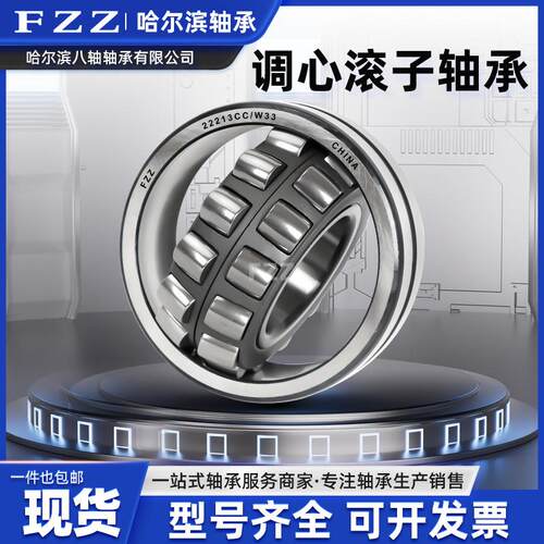哈尔滨调心球轴承2214 2215 2216 2217 2218 2219 2220 2222K