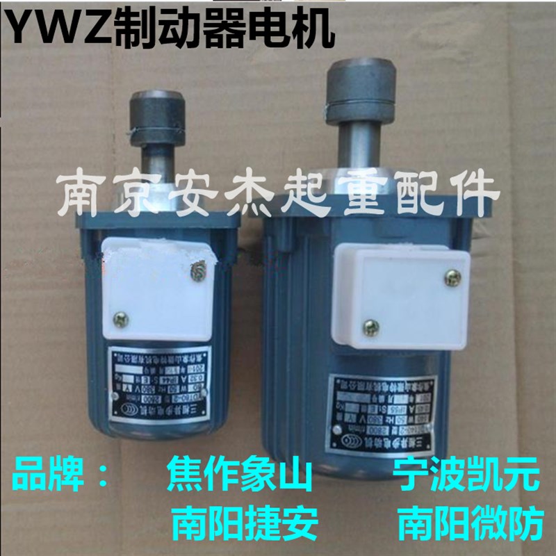 电力液压制动器/推动器电机 YDT60-2-60W油泵电机 起重机塔吊配件