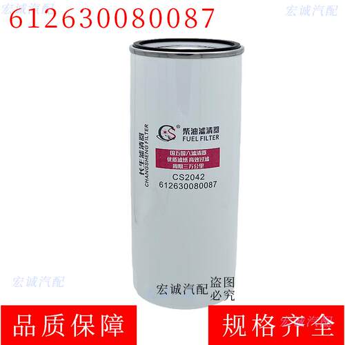612630080087柴油滤芯滤清器适配潍柴等WDK11102/4燃油格