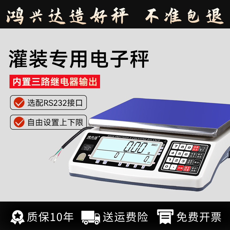 带继电器开关量讯号输出电子秤定量控制阀门检重一路两路三路输出