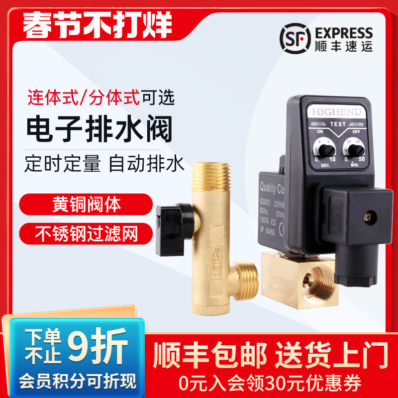 电子排水阀空压机储气罐自动排水器220V定时开关电磁阀4分放水阀