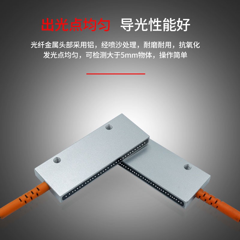 矩阵光纤感测器放大器红外光区域检测对射漫反射计数红外光栅光幕