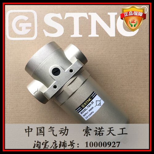 【STNC索诺天工】高压过滤器TSH-20 单杯 6分3/4螺纹 耐压3.6MPA