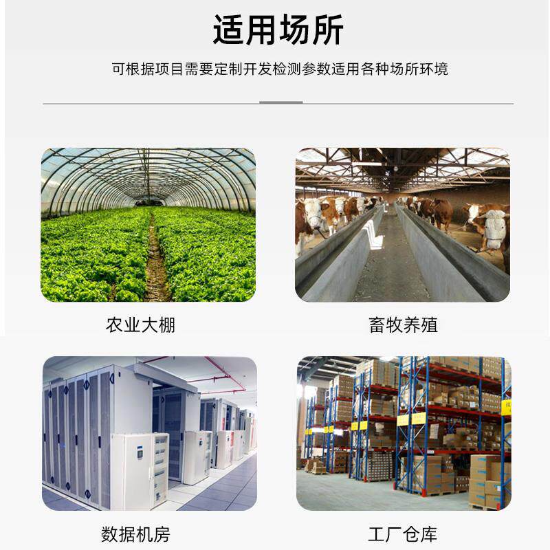 温湿度传感器485农业大棚养殖工业高精度壁挂室内空气湿度变送器