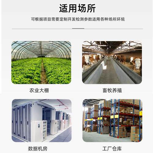 温湿度传感器485农业大棚养殖工业高精度壁挂室内空气湿度变送器