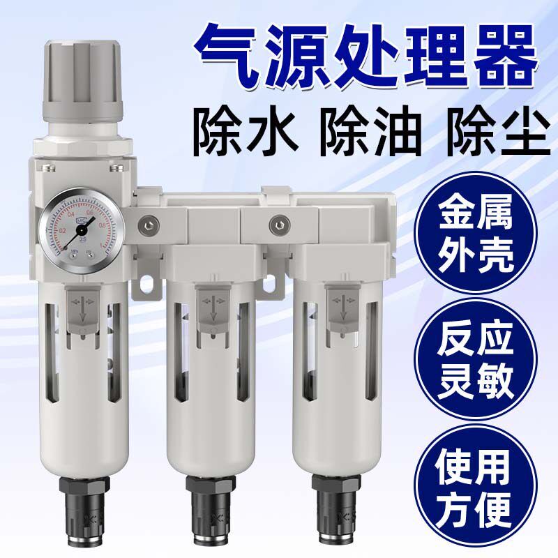 汽车喷漆油水分离器烤漆房专用过滤器空压机气动压缩空气二三联件